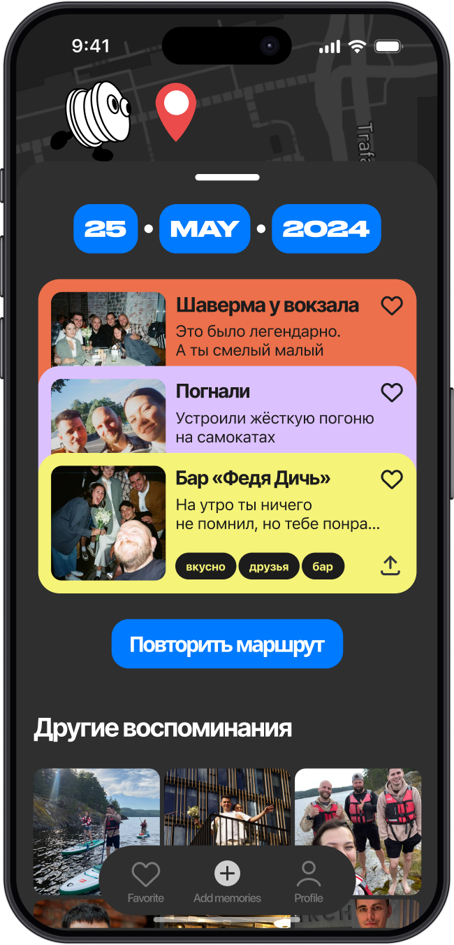 Memories — лента воспоминаний