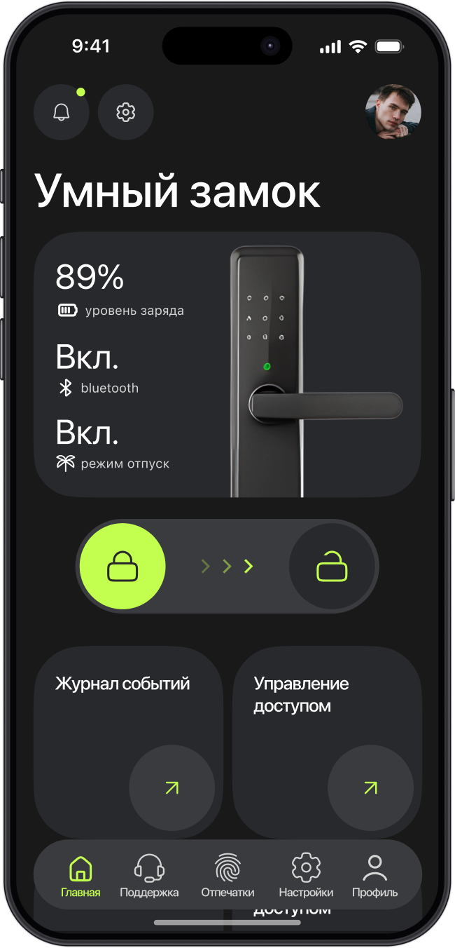 Smart Lock — умный замок